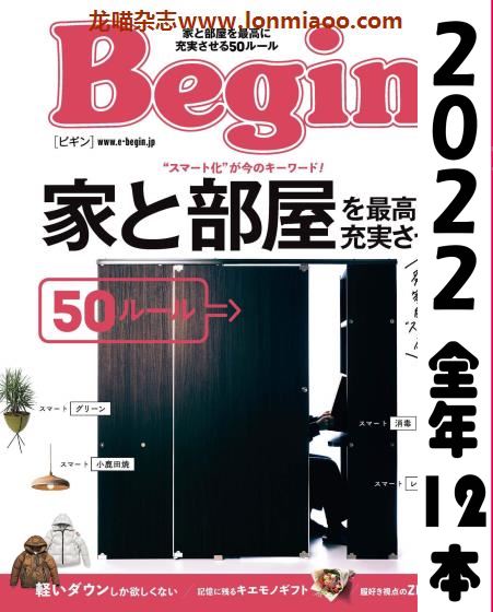 [日本版]begin2022 full year全年合集订阅